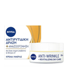 Product Nivea Face Anti-Wrinkle Lifting Cream 55+ Day 50ml thumbnail image