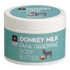 Product Bodyfarm Donkey Milk Body Butter 200ml   thumbnail image