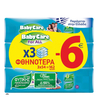 Product Babycare For All Wipes Μωρομάντηλα 3x54τμχ 2+1 Δώρο thumbnail image