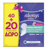 Product Always Σερβιετάκια Dailies Fresh & Protect Normal 40&20τμχ thumbnail image