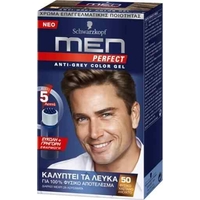 Product Schwarzkopf Men Perfect Ανδρική Βαφή Μαλλιών 80ml - 50 Φυσικό Καστανό Ανοιχτό base image