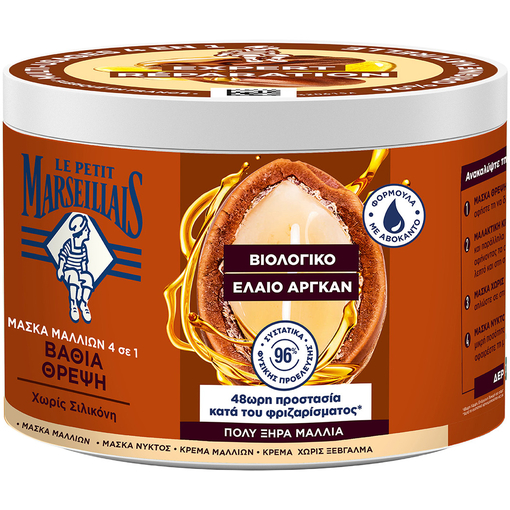 Product Le Petit Marseillais Masque Soin Cheveux Très Secs Hair Mask Μάσκα Μαλλιών Εντατικής Θρέψης με Βούτυρο Καριτέ 370ml base image