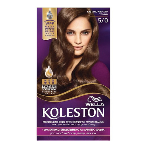 Product Wella Koleston Βαφή Μαλλιών 50ml - No 5/0 Καστανό Ανοιχτό base image