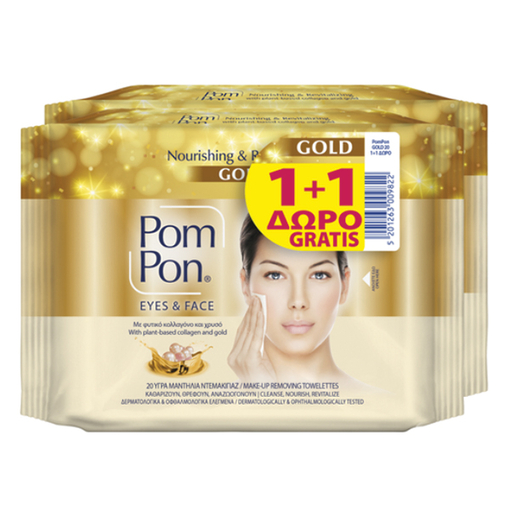 Product Pom Pon Υγρά Μαντηλάκια Ντεμακιγιάζ Intensive Skincare 20τμχ 1+1 Δώρο base image