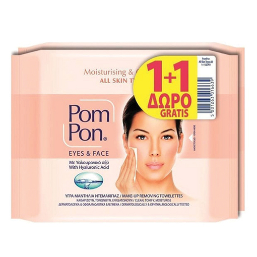 Product Pom Pon Υγρά Μαντηλάκια Ντεμακιγιάζ Για Όλους τους Τύπους 20τμχ 1+1 Δώρο base image