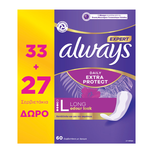 Product Always Σερβιετάκια Expert Daily Extra Protect Long base image